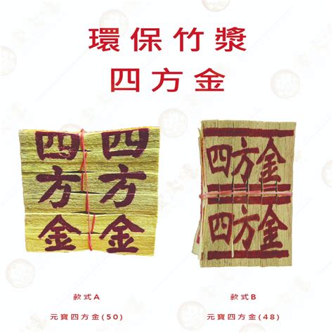 葫蘆圖騰|四方金祭祖大解密！中部這樣拜，原來還有這些用途 